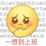 不想上班.cn