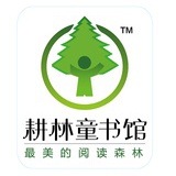 耕林童书馆