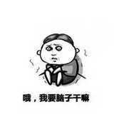 ┌碎碎丨唸