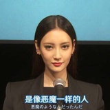 奇行种