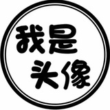 比奇堡碎嘴子