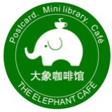 大象咖啡馆