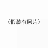 若无其事