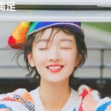 阿珂
