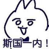 你跟谁俩呢