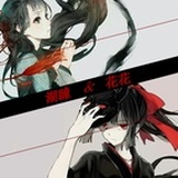 湖瞳和花花