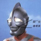 凹凸曼