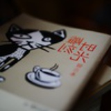 医者圣心