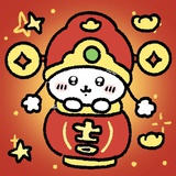 我一定会发财的