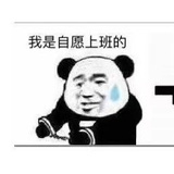 特喵