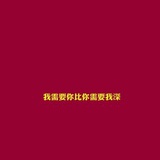 同心难改