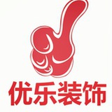 重庆优乐装饰