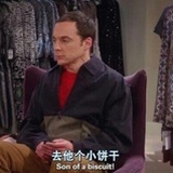 你管我呢