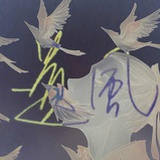 芸Yaya