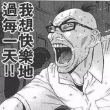 食梦兽