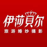 伊莎贝尔婚纱