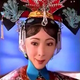 蛇精脸