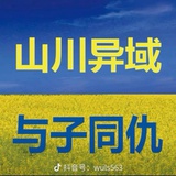 傅满洲