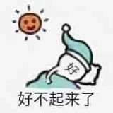 越大越是爱哭鬼