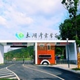 太湖湾露营谷