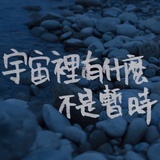 喵酱吃甜饼
