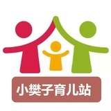 小樊子育儿站