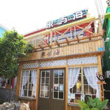 深圳象屿海客栈
