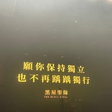 小妞要继续努力