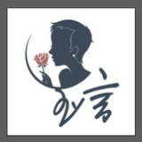 玉言show