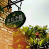 撒拉亭