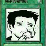 杜小叔