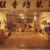 呼市吉他培训