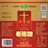 山西神赐