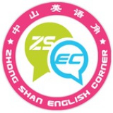 中山英语角