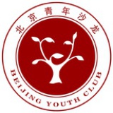 北京青年沙龙