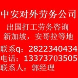 出国打工劳务