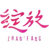 绽放