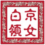 胖丸子