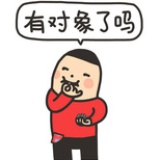 你瞅啥