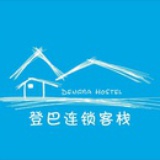 涠洲岛登巴客栈