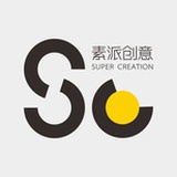 素派创意设计