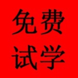 商务英语学习