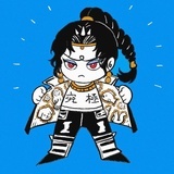 杞子捏
