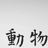 瘦尽灯花