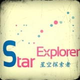 星空探索者S