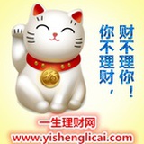 一生理财网