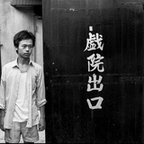 王小五