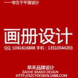 画册设计