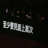 归鸟度山微