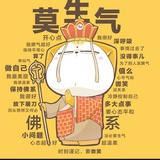 脑子进了三斤水